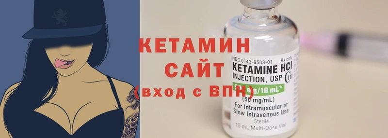 Кетамин ketamine  Электрогорск 