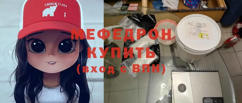 наркотики  сайты даркнета клад  МЯУ-МЯУ mephedrone  Электрогорск 